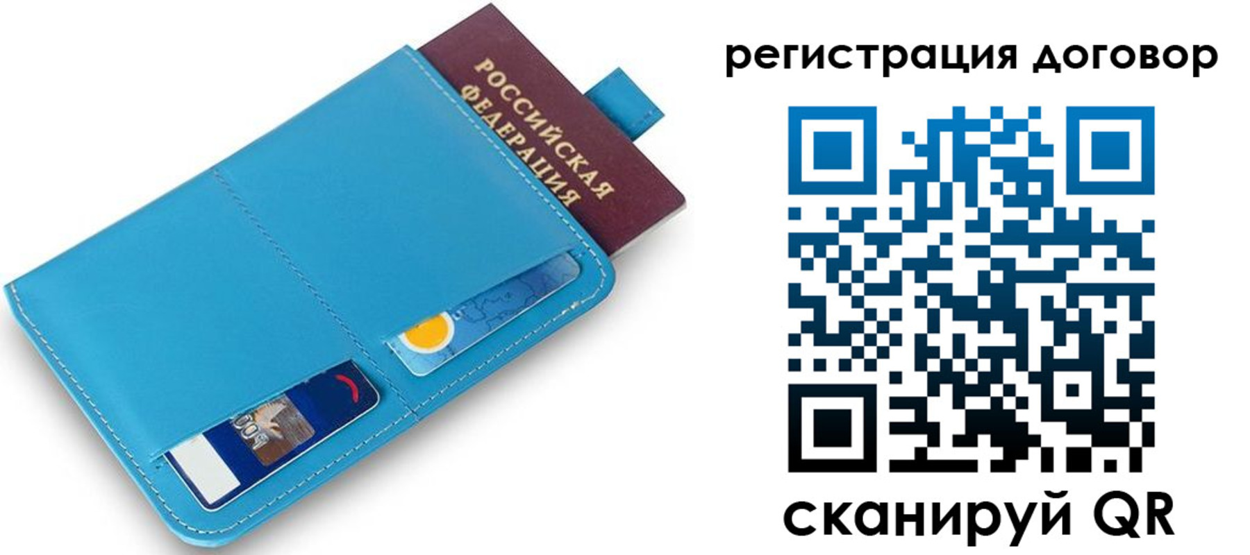 прописка штамп в Саянске
