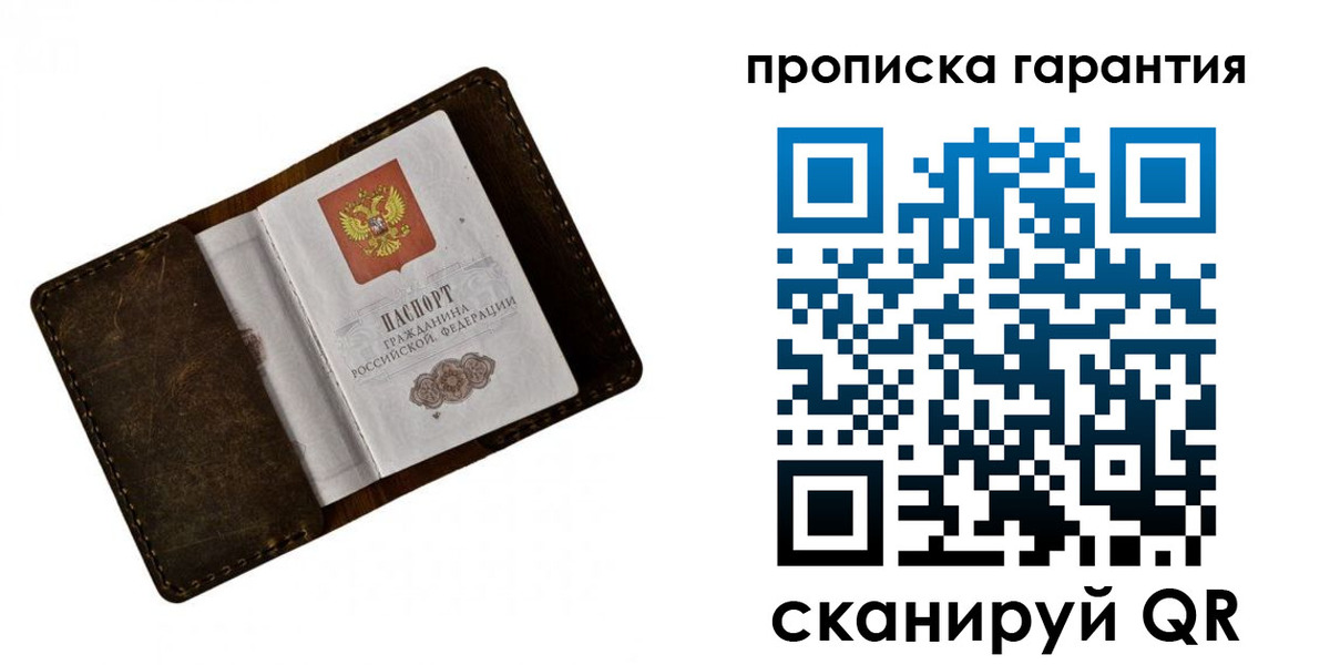 регистрация в Саянске
