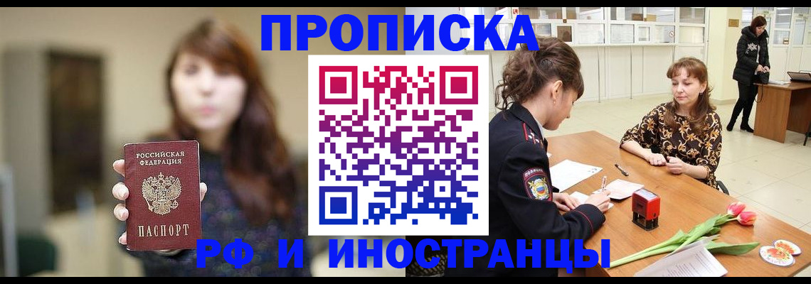 найти адрес прописки в Саянске
