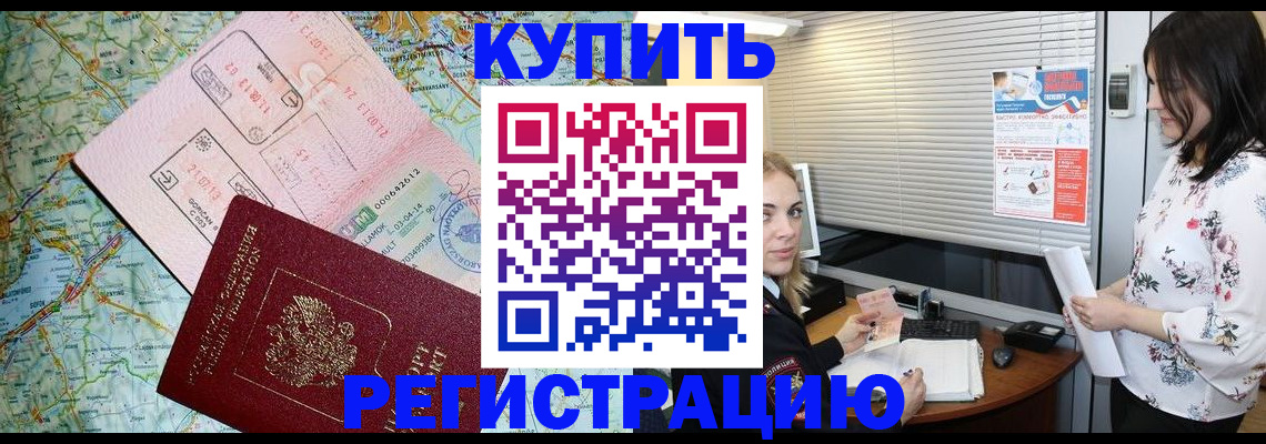 регистрация в Саянске