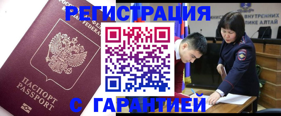 прописка от собственника в Саянске
