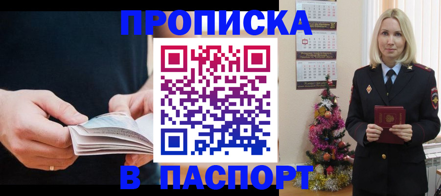 миграционный учет в Саянске