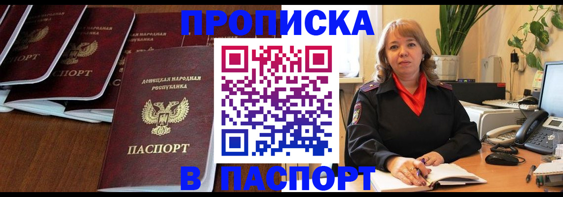 регистрация для школы в Саянске