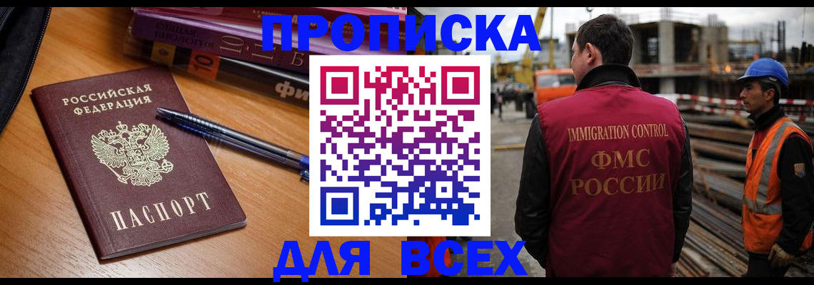 временная регистрация законно в Саянске