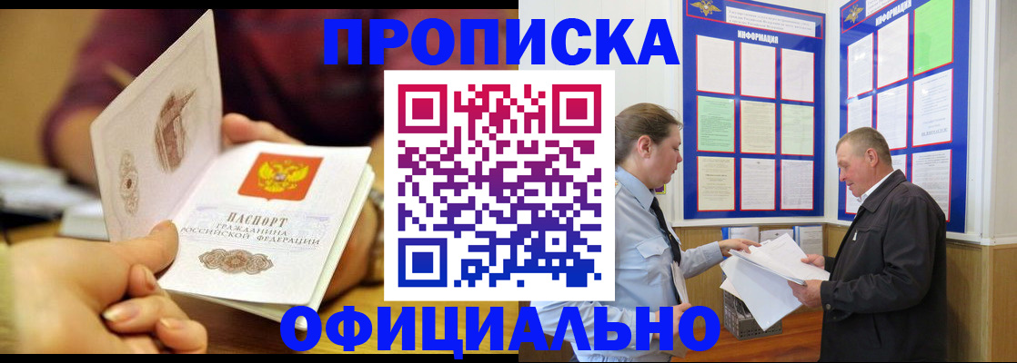 регистрация для дет. сада в Саянске