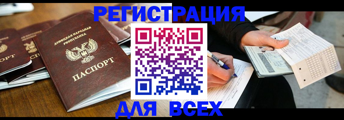 временная регистрация купить в Саянске